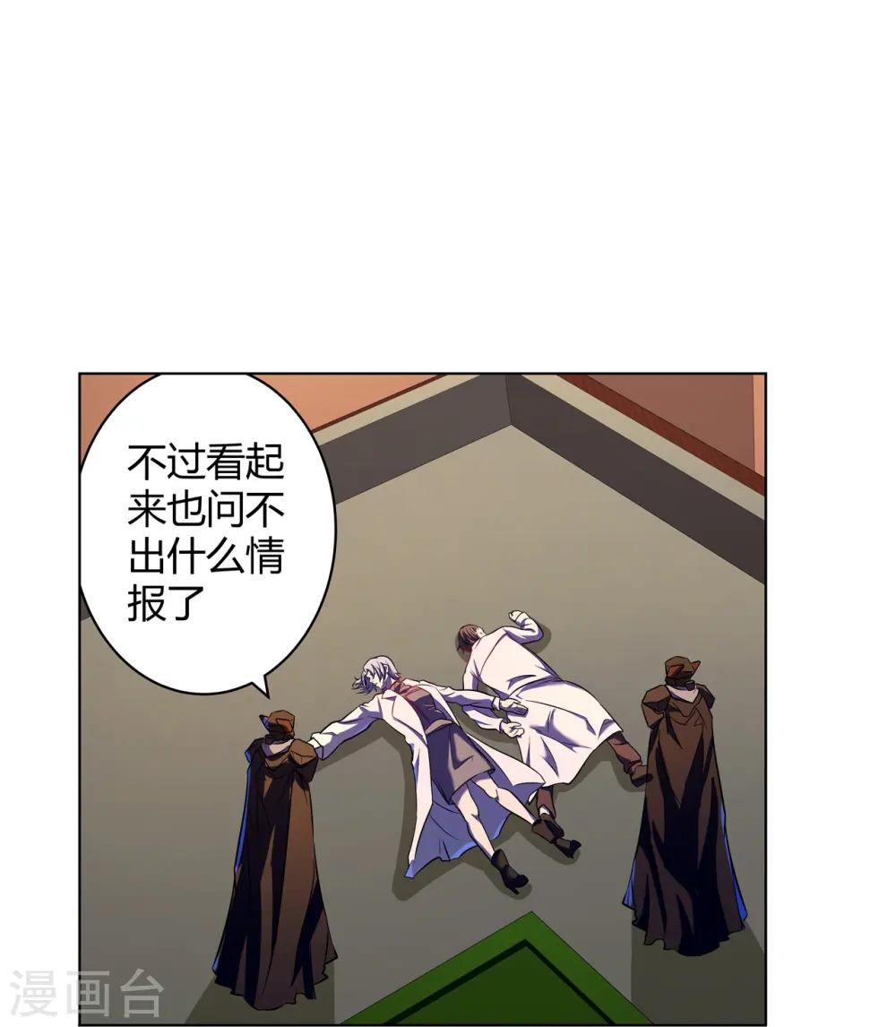 第67话 初见端倪 第13页