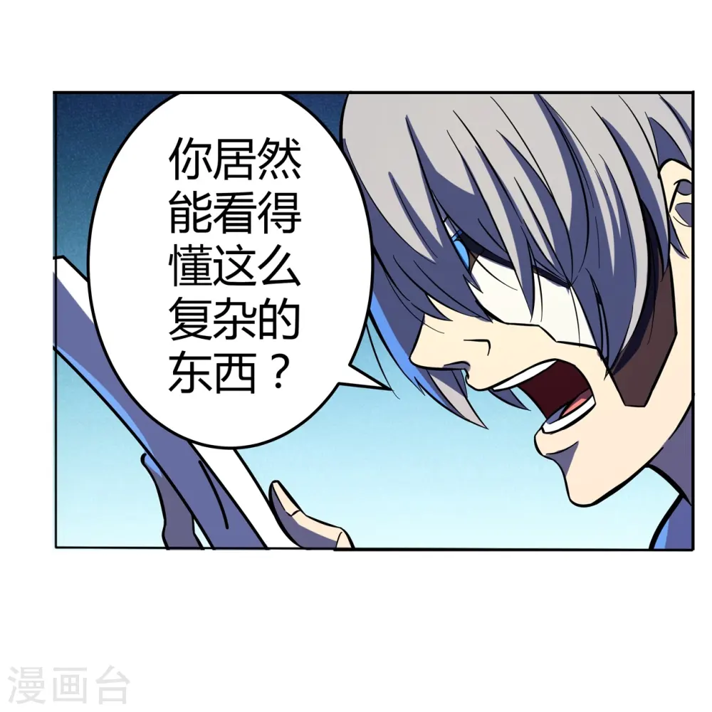第67话 初见端倪 第19页