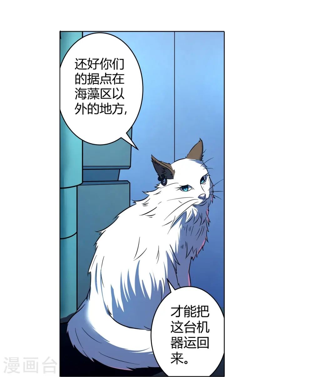 第67话 初见端倪 第22页