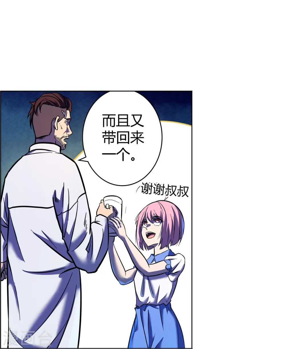 第67话 初见端倪 第26页