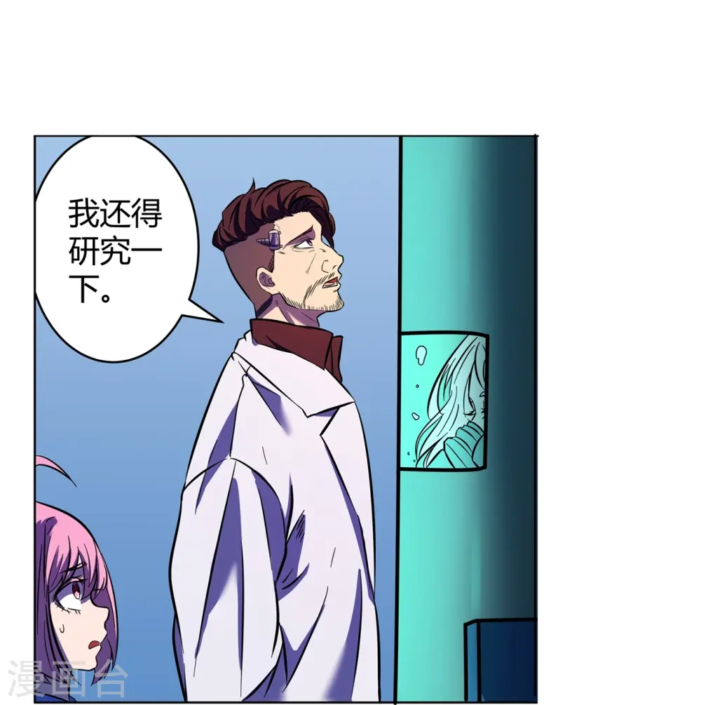 第67话 初见端倪 第30页