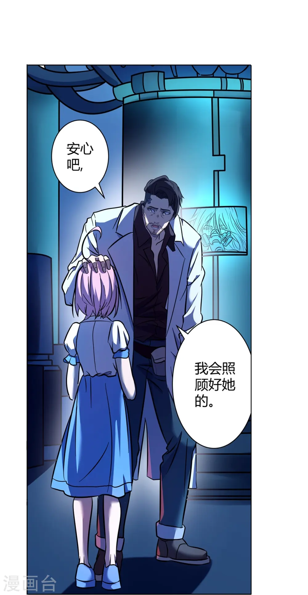 第67话 初见端倪 第33页