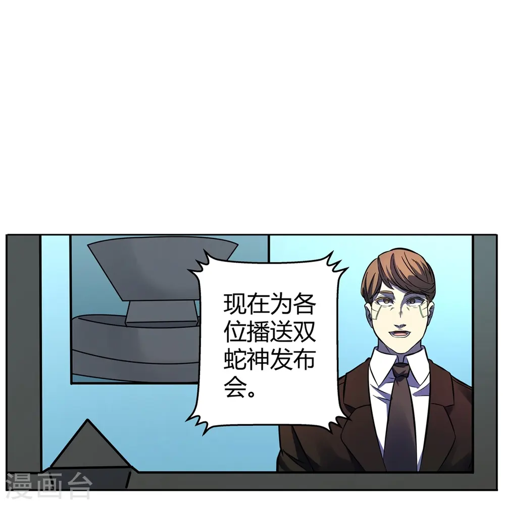 第67话 初见端倪 第37页