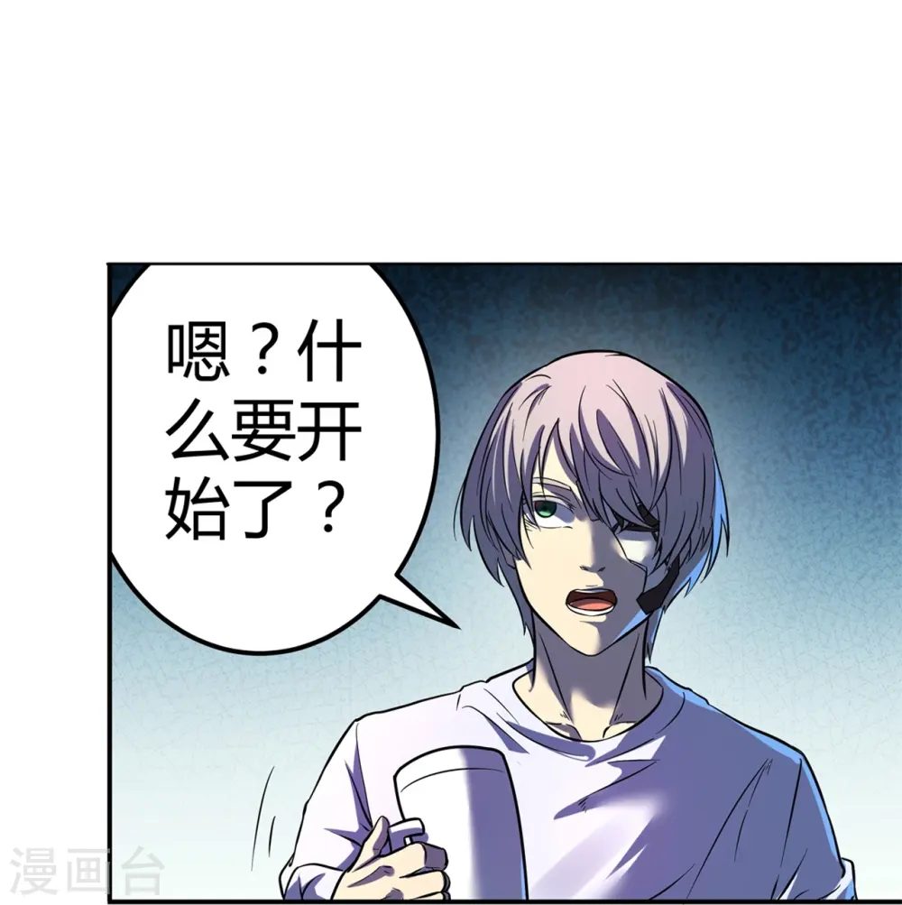 第67话 初见端倪 第38页