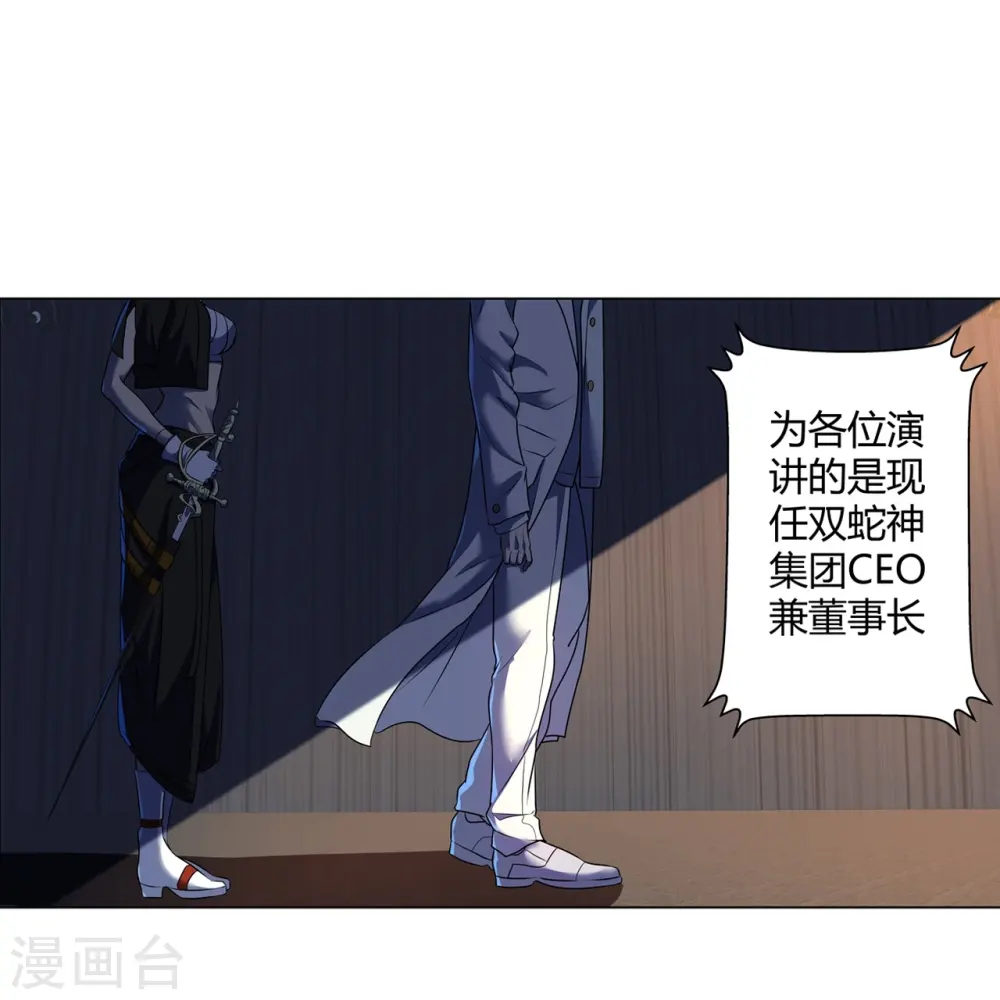 第67话 初见端倪 第39页
