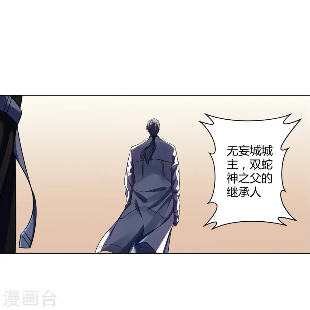 第67话 初见端倪 第40页