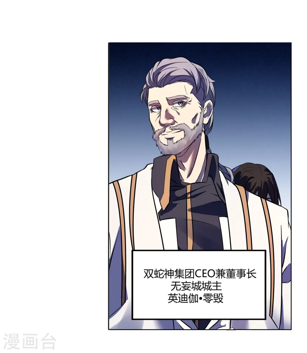 第68话 弑神之戟 第2页