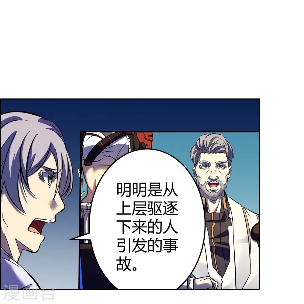 第68话 弑神之戟 第6页