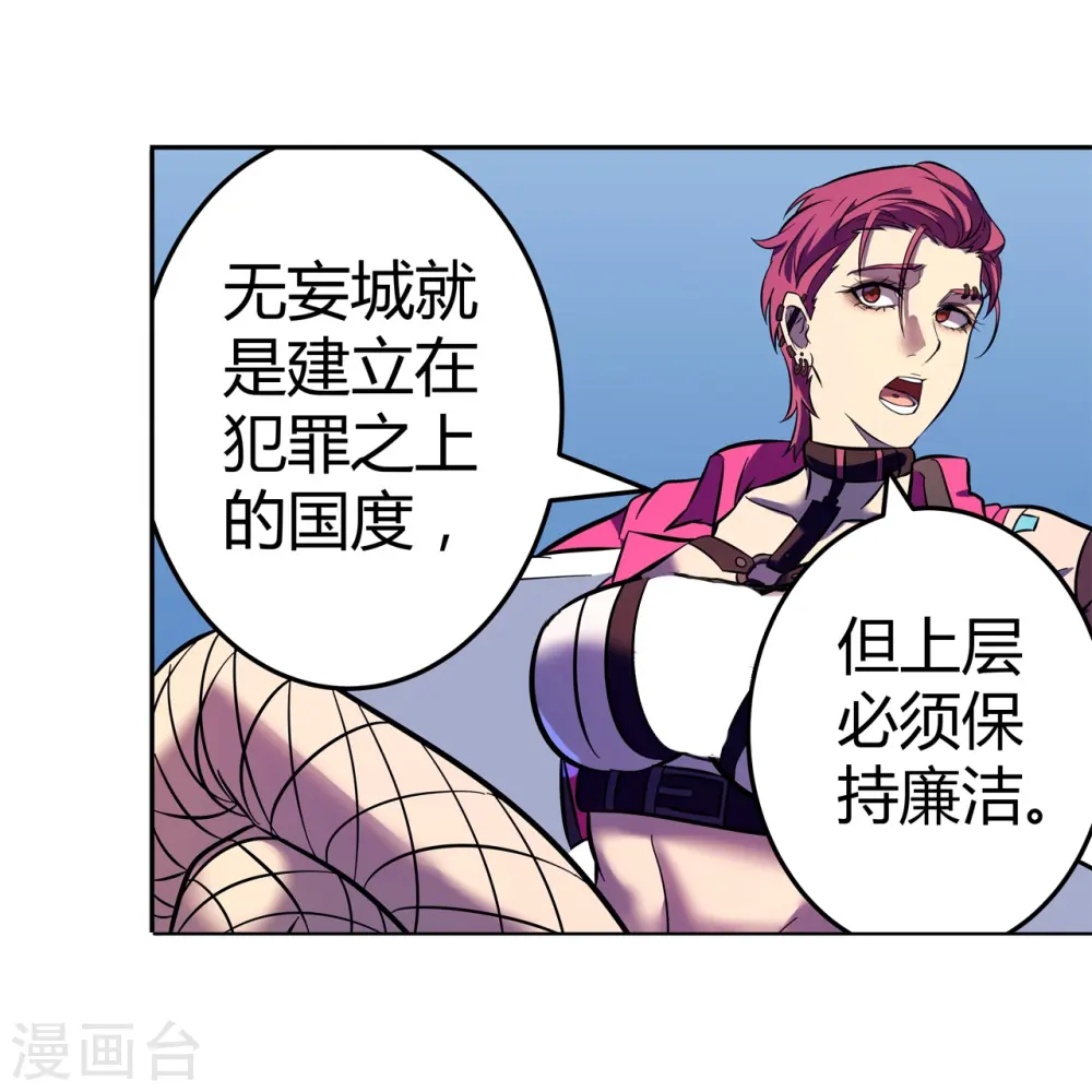 第68话 弑神之戟 第7页