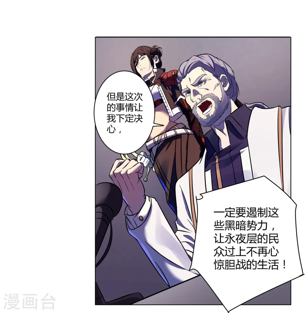 第68话 弑神之戟 第9页
