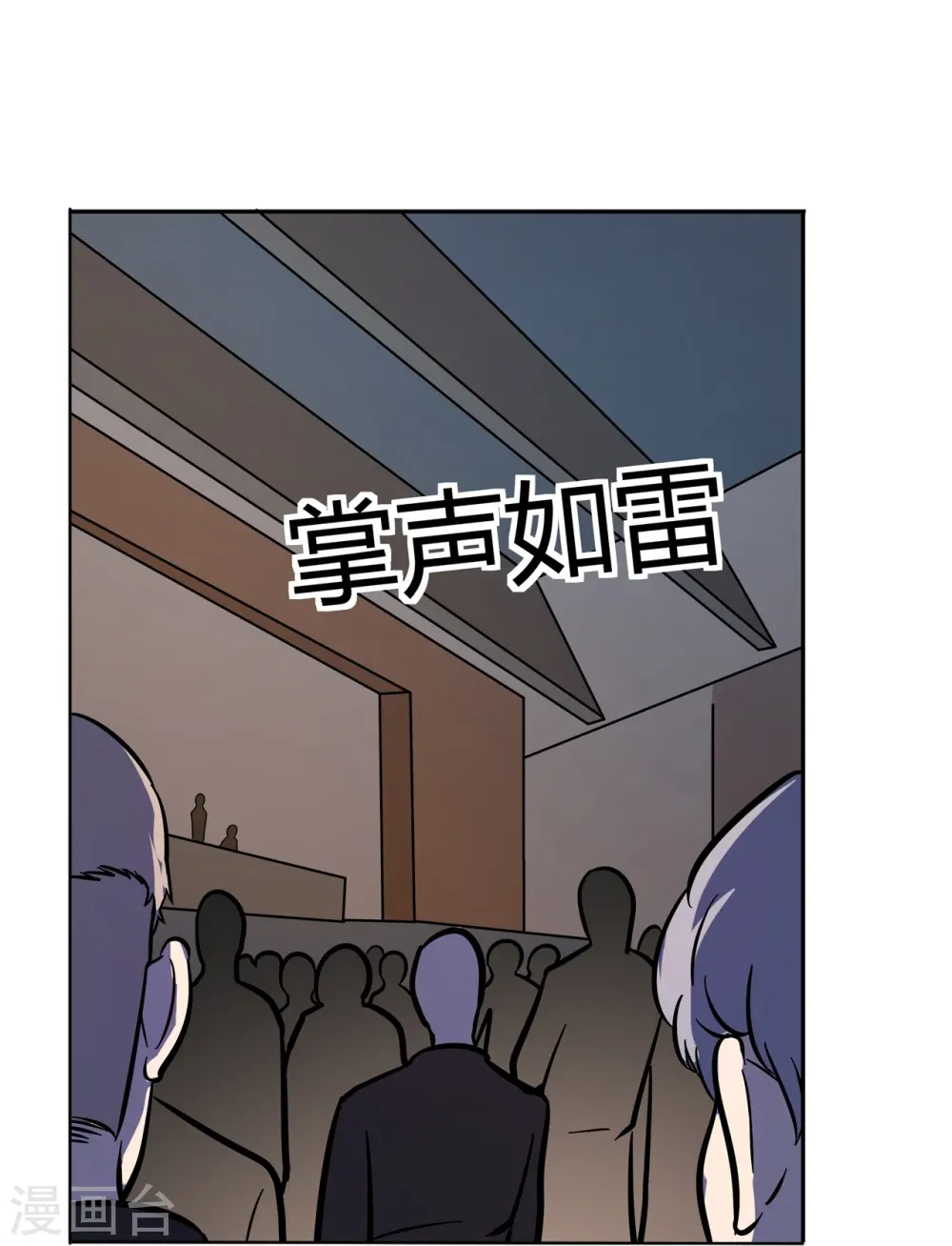 第68话 弑神之戟 第10页