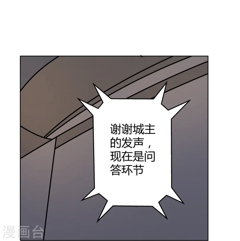 第68话 弑神之戟 第11页