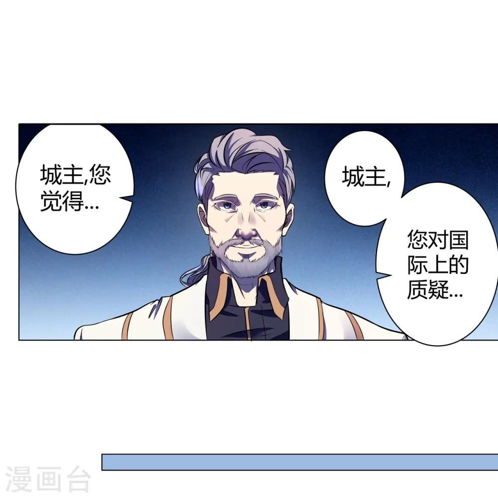 第68话 弑神之戟 第12页