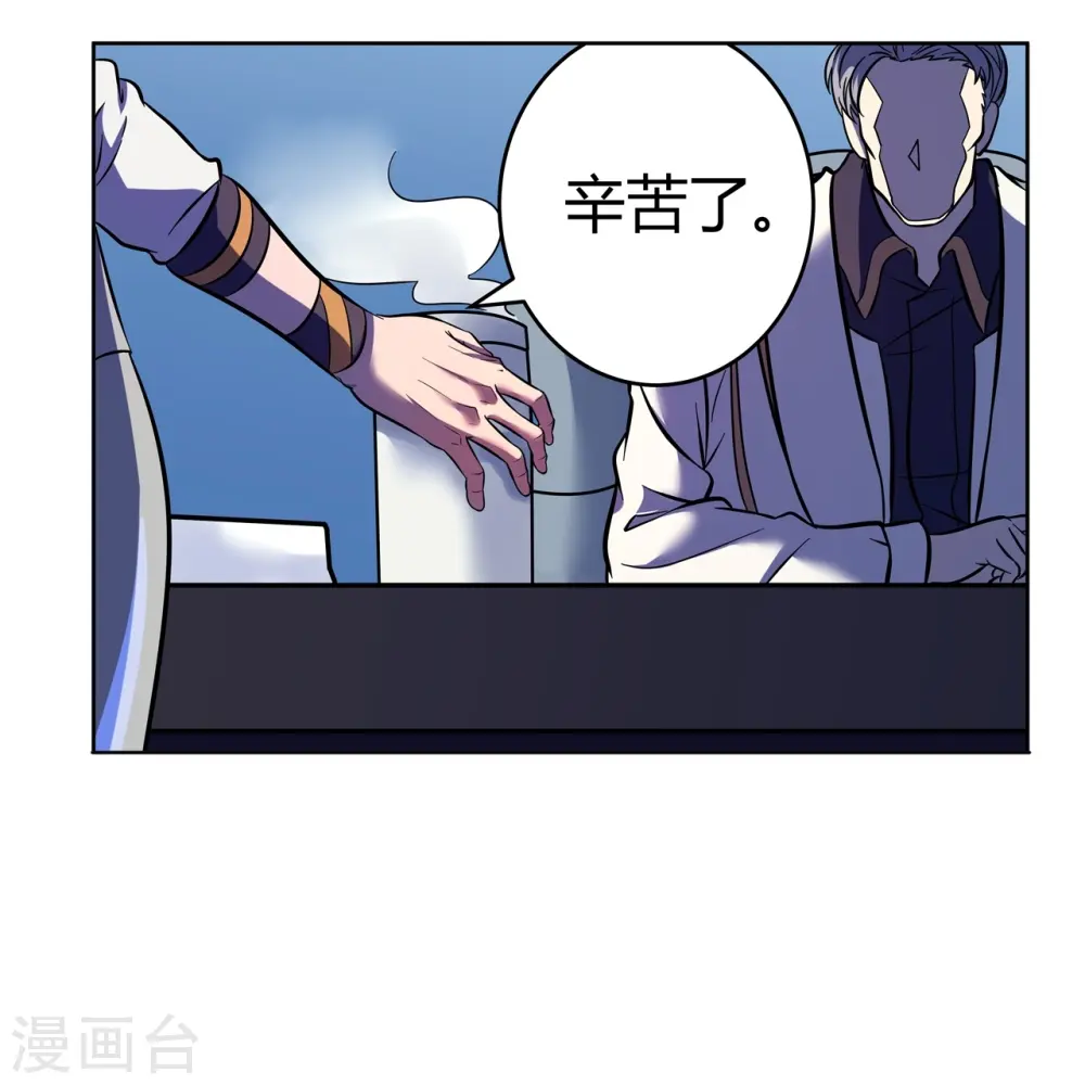 第68话 弑神之戟 第14页