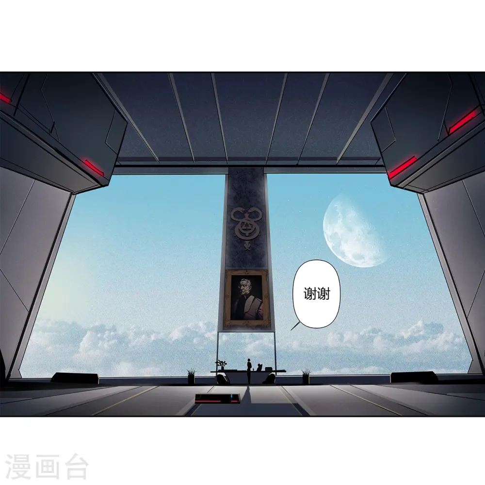 第68话 弑神之戟 第16页
