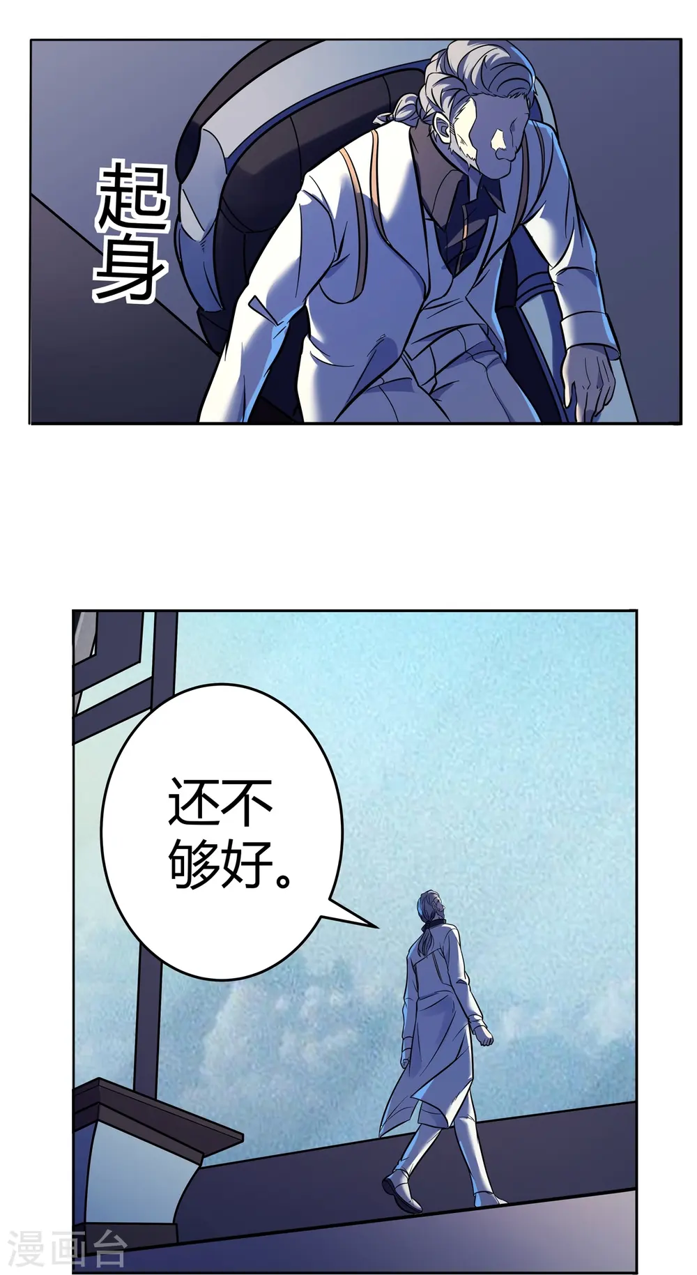 第68话 弑神之戟 第22页