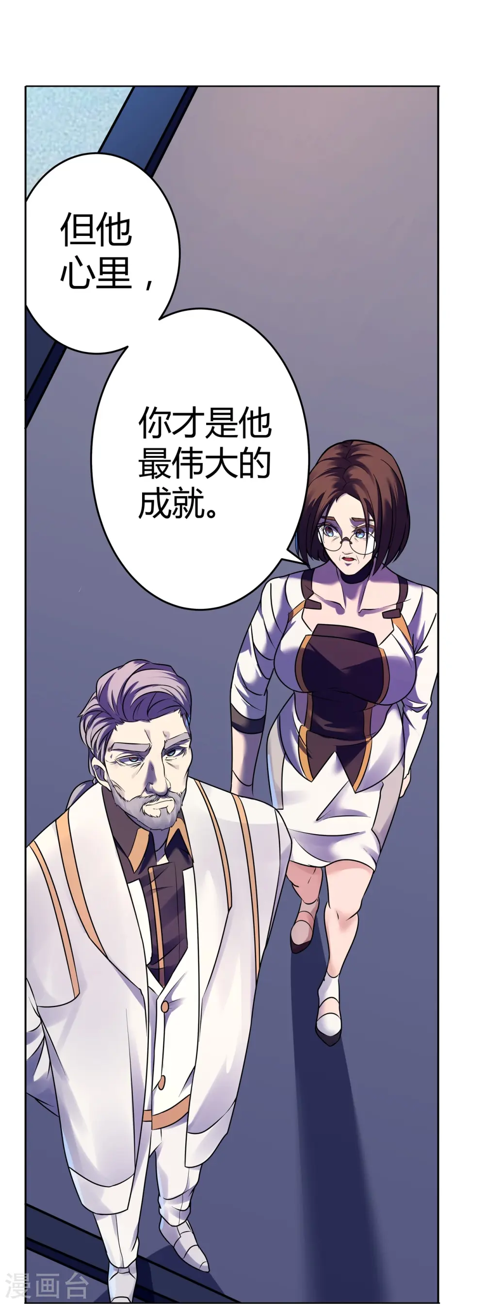 第68话 弑神之戟 第24页