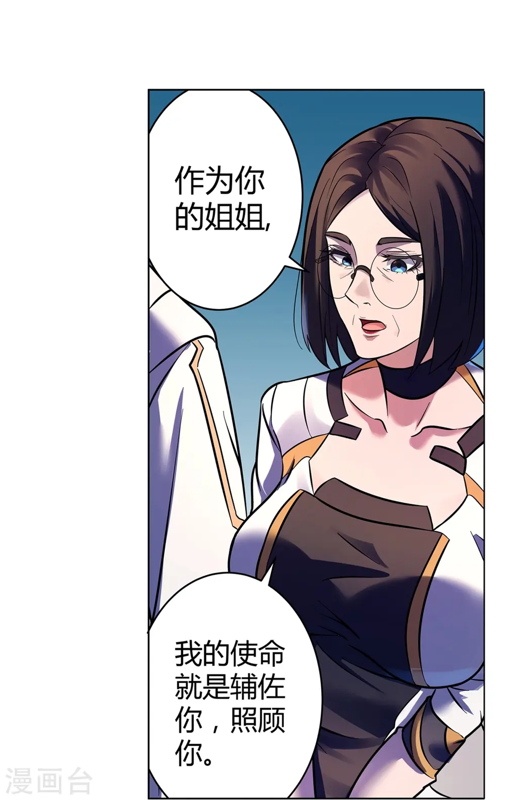 第68话 弑神之戟 第28页