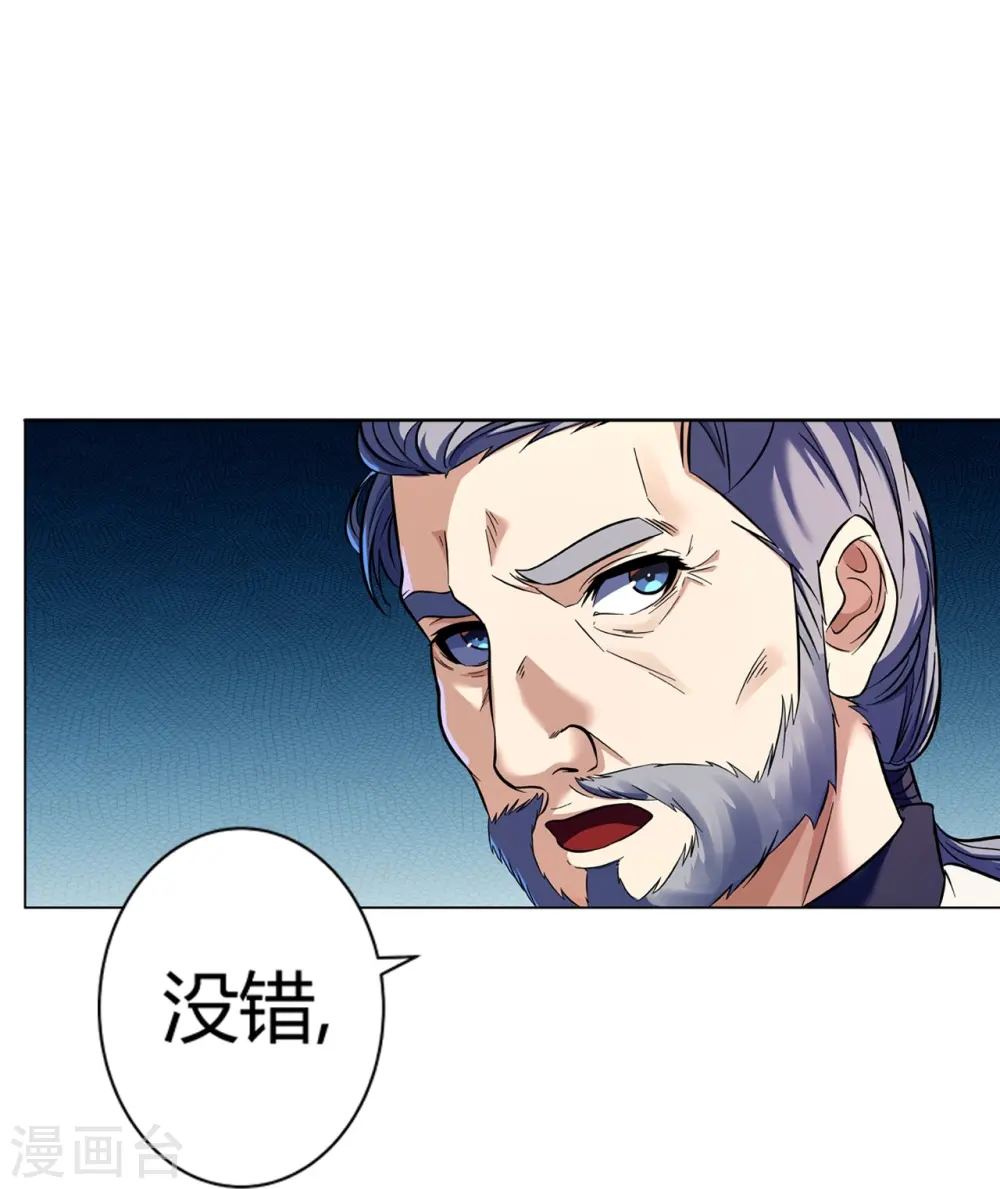 第68话 弑神之戟 第32页