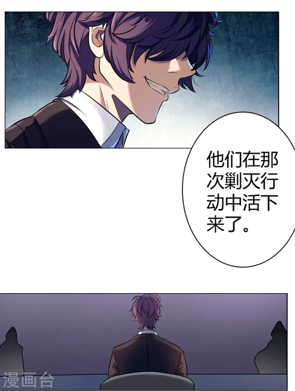 第68话 弑神之戟 第33页