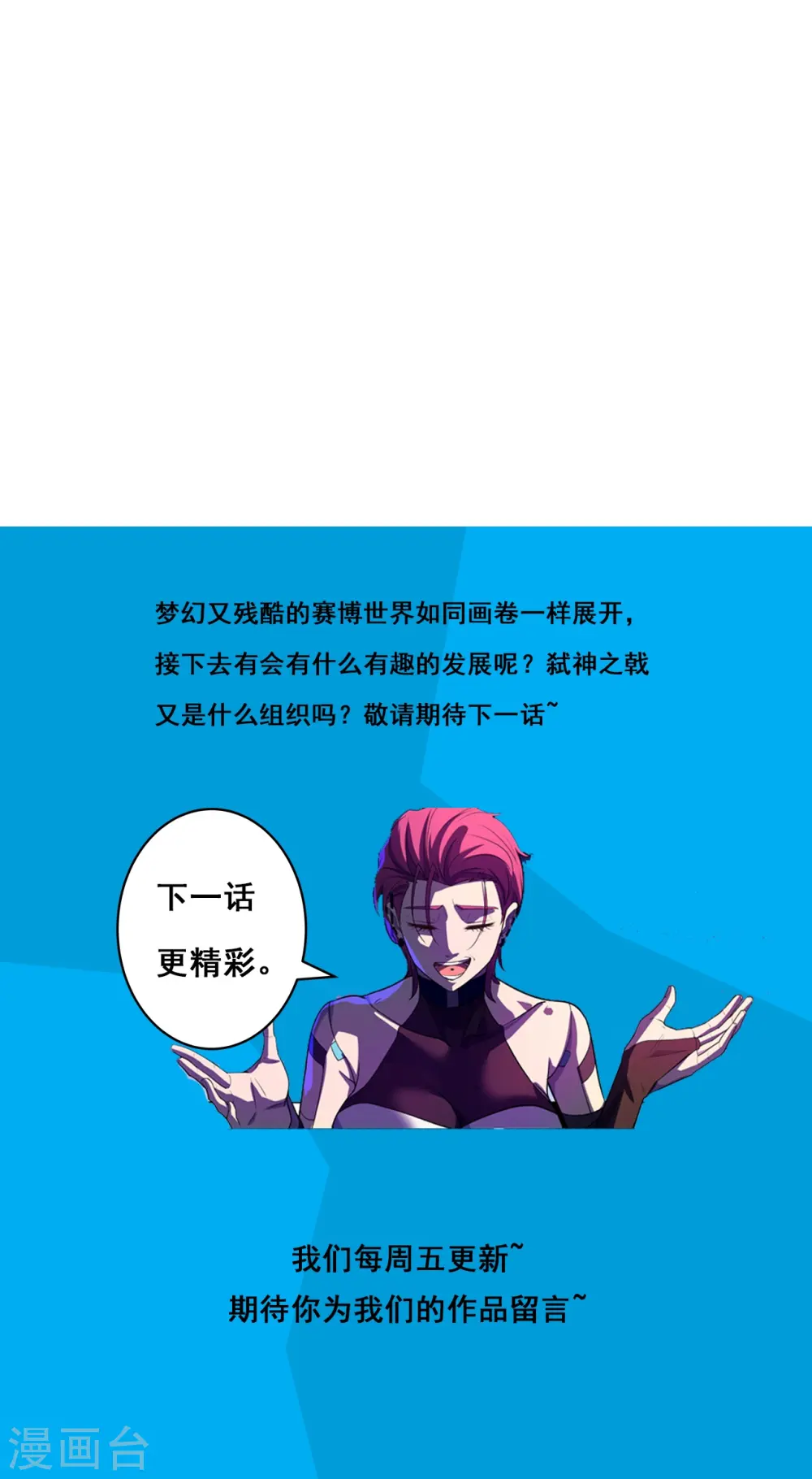 第68话 弑神之戟 第34页