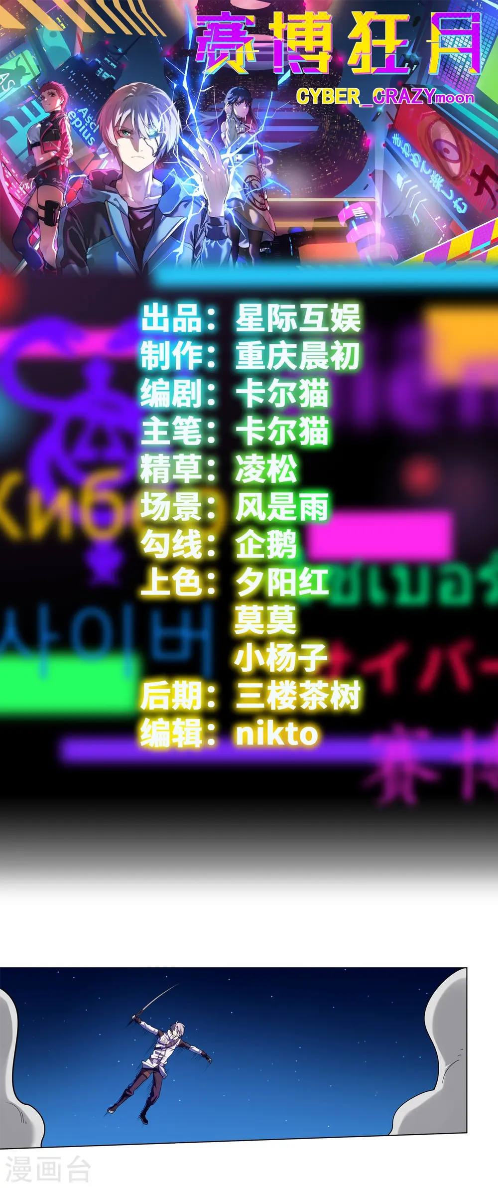 第66话 弥足珍贵 第1页