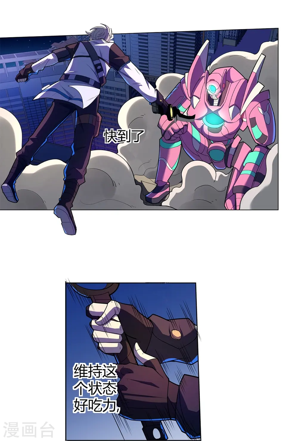 第66话 弥足珍贵 第2页