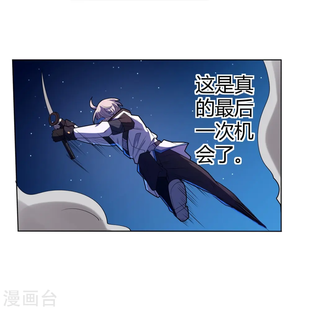 第66话 弥足珍贵 第3页