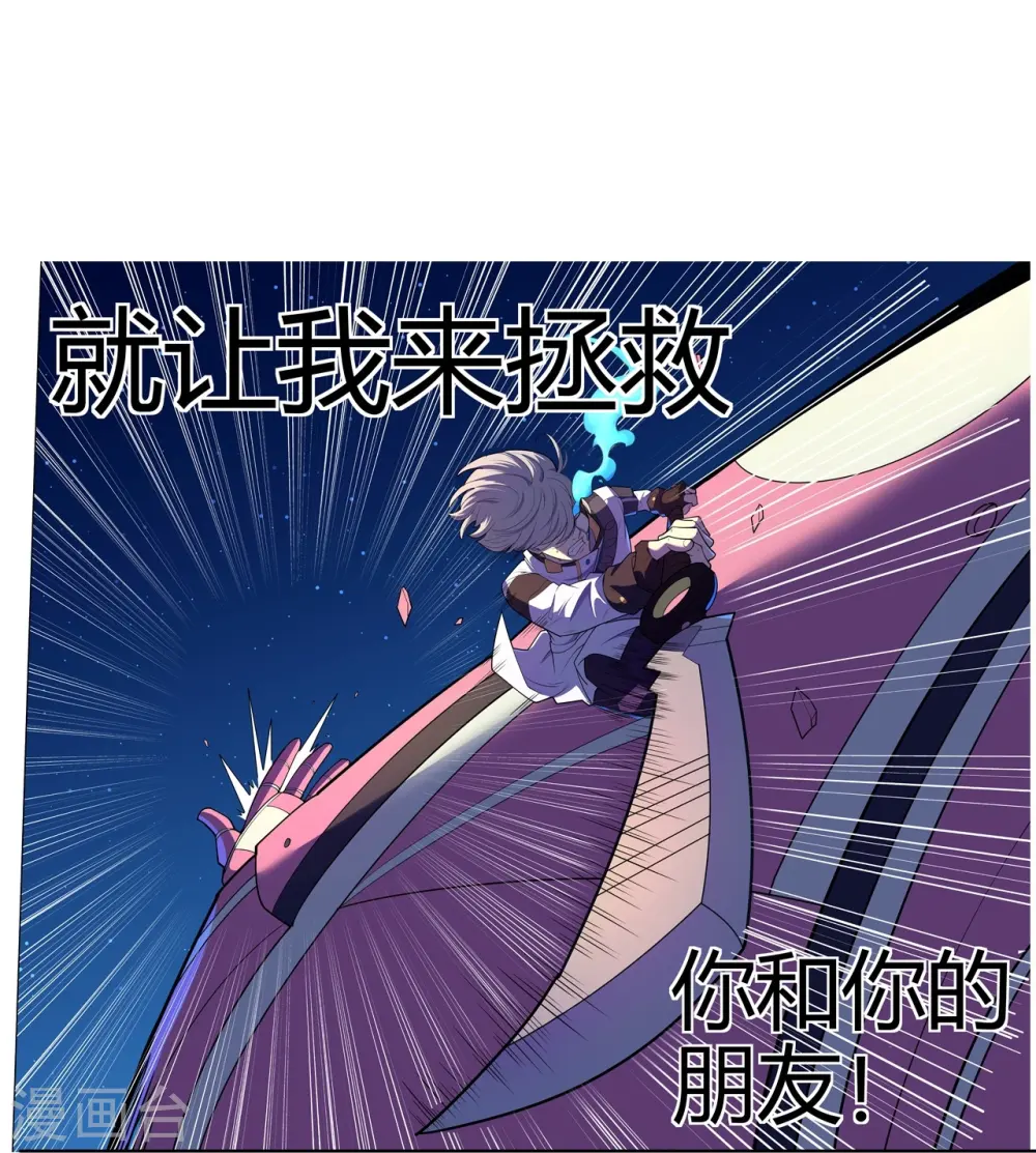 第66话 弥足珍贵 第9页