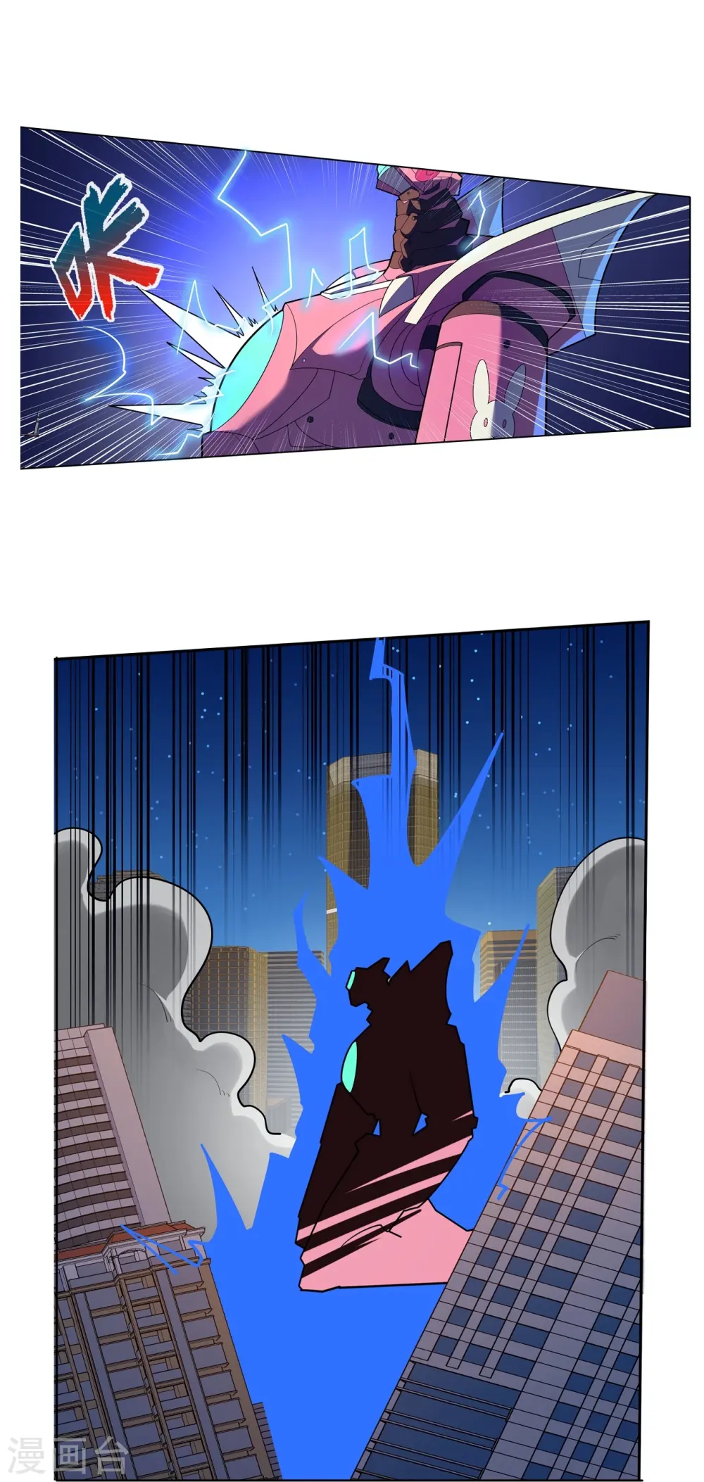 第66话 弥足珍贵 第11页