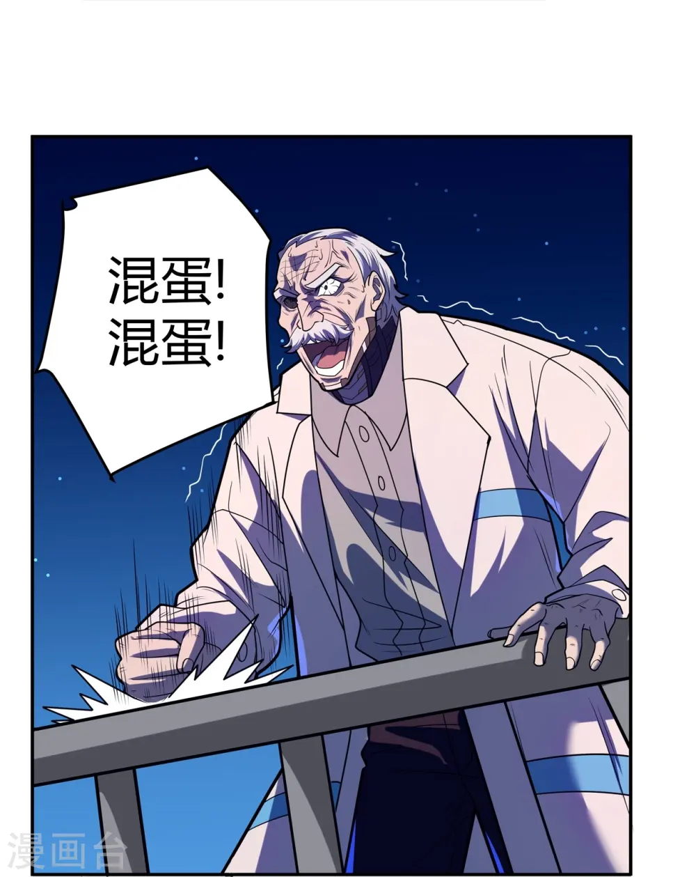 第66话 弥足珍贵 第19页
