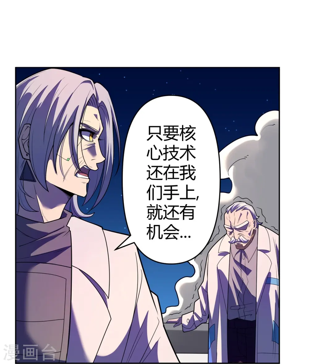 第66话 弥足珍贵 第21页