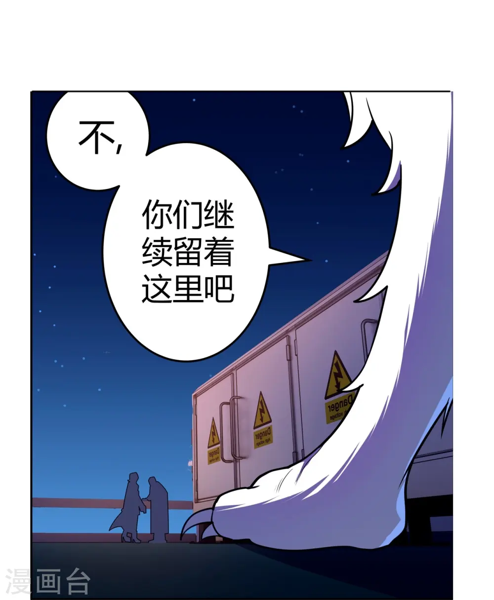 第66话 弥足珍贵 第22页