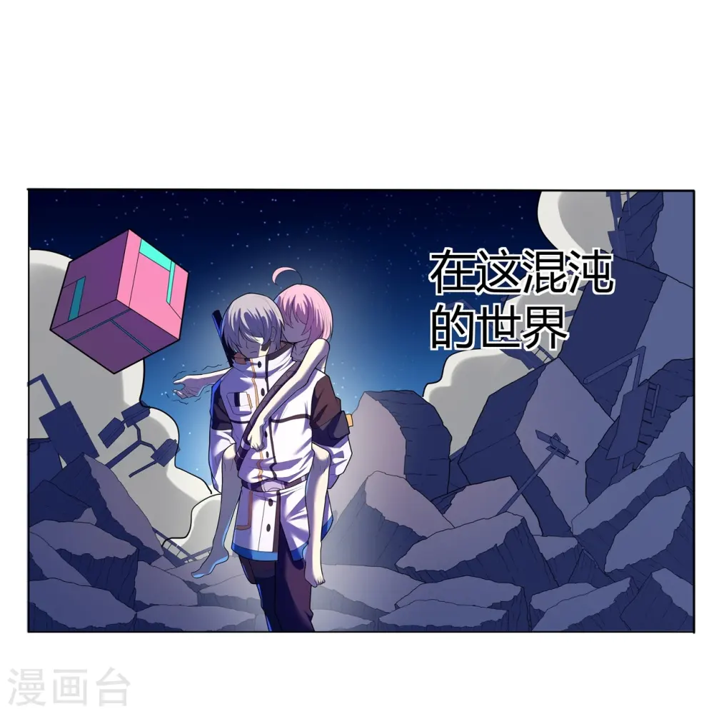 第66话 弥足珍贵 第26页