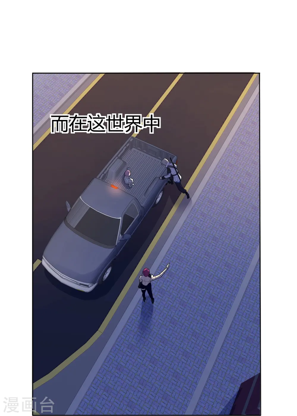 第66话 弥足珍贵 第28页