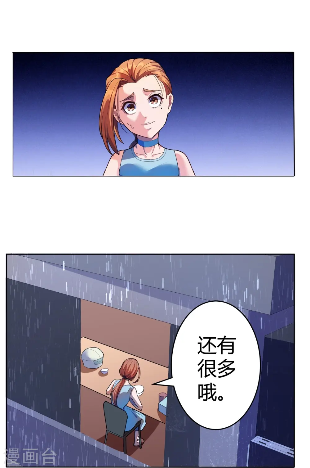 第64话 记忆中的笑容 第2页