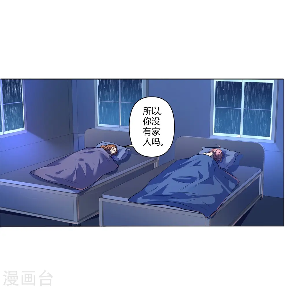 第64话 记忆中的笑容 第4页