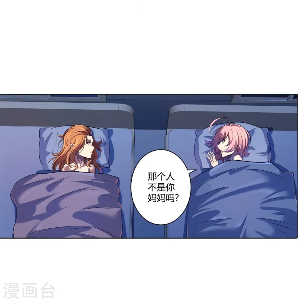 第64话 记忆中的笑容 第6页