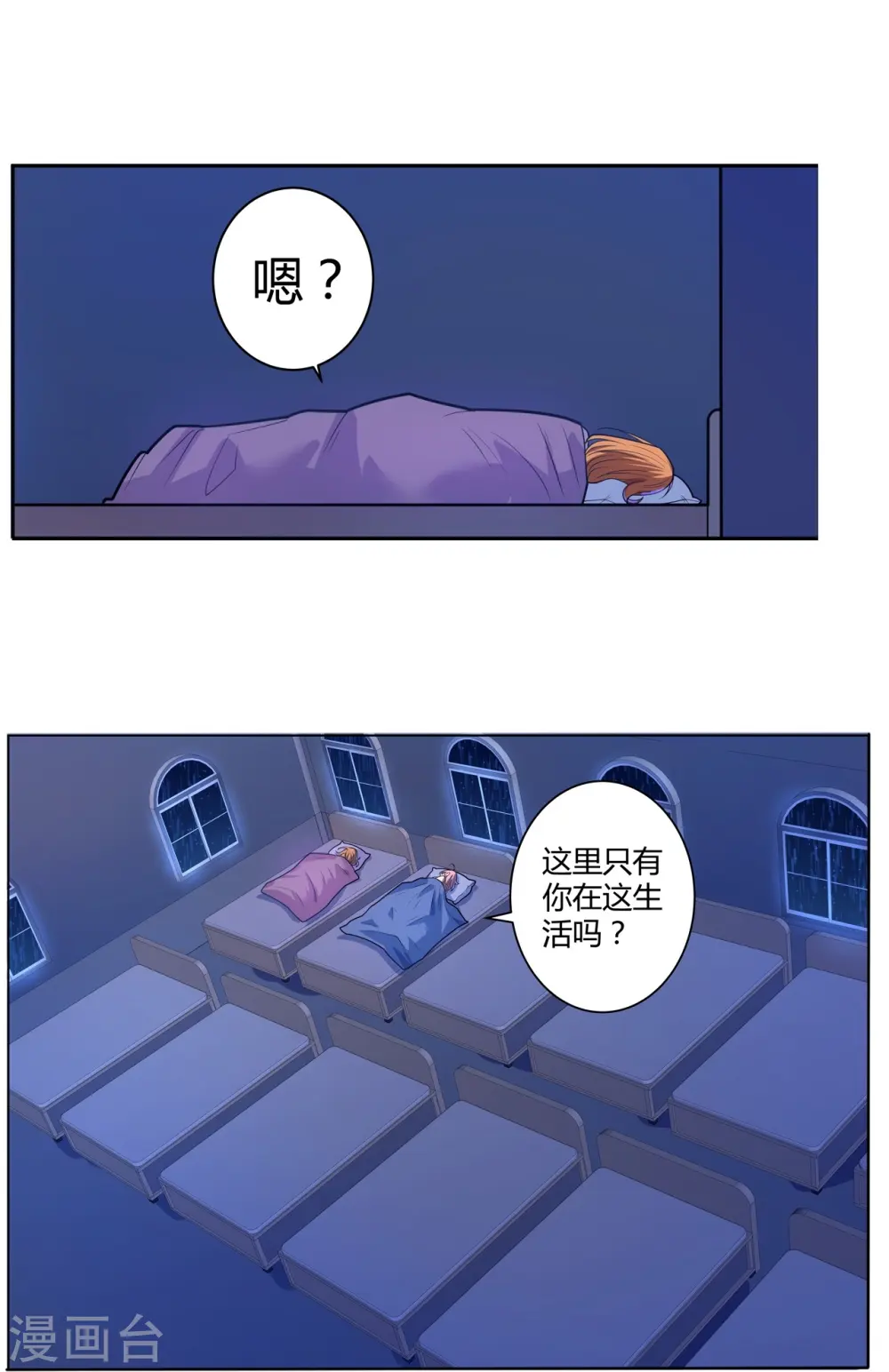第64话 记忆中的笑容 第9页