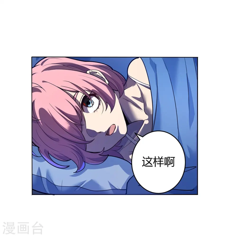 第64话 记忆中的笑容 第10页