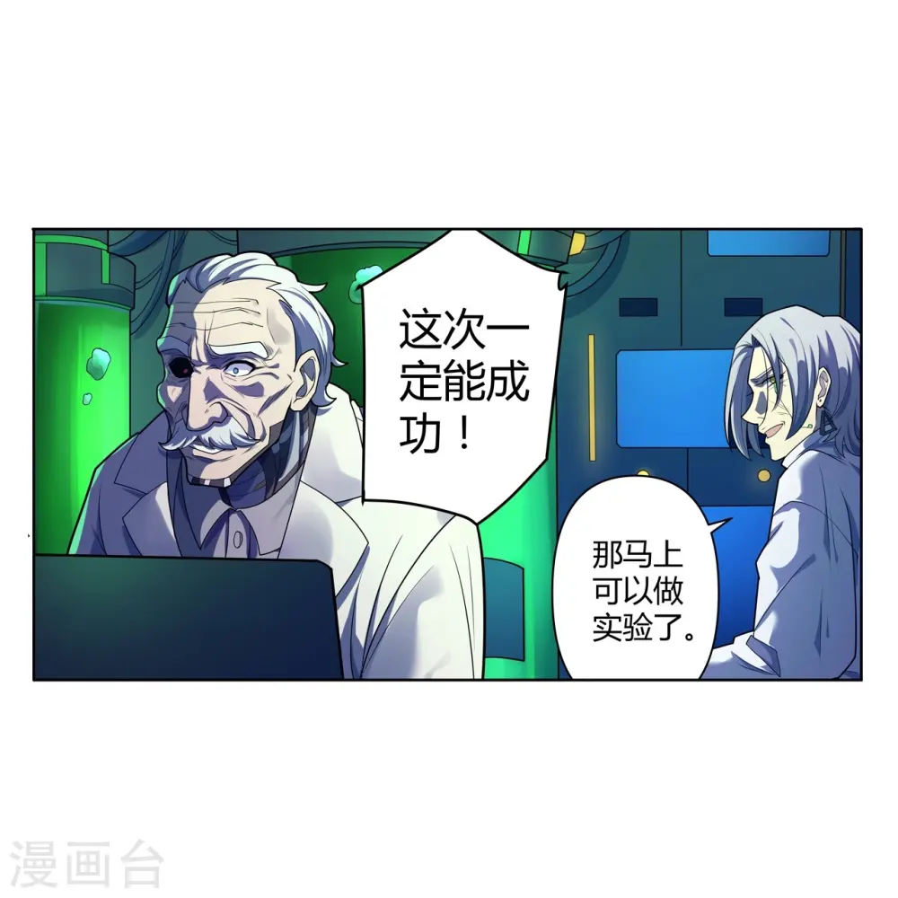 第64话 记忆中的笑容 第16页
