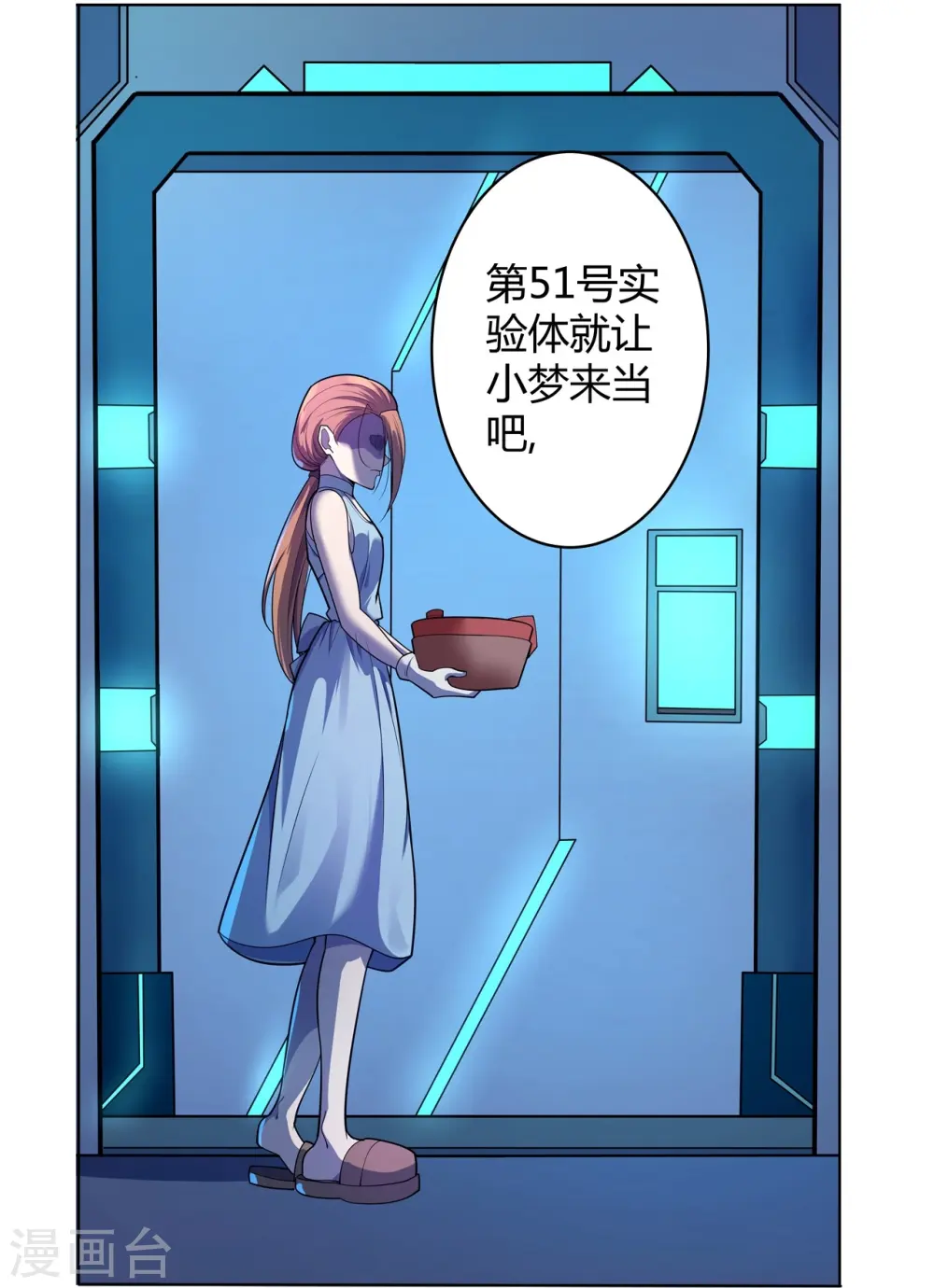 第64话 记忆中的笑容 第17页