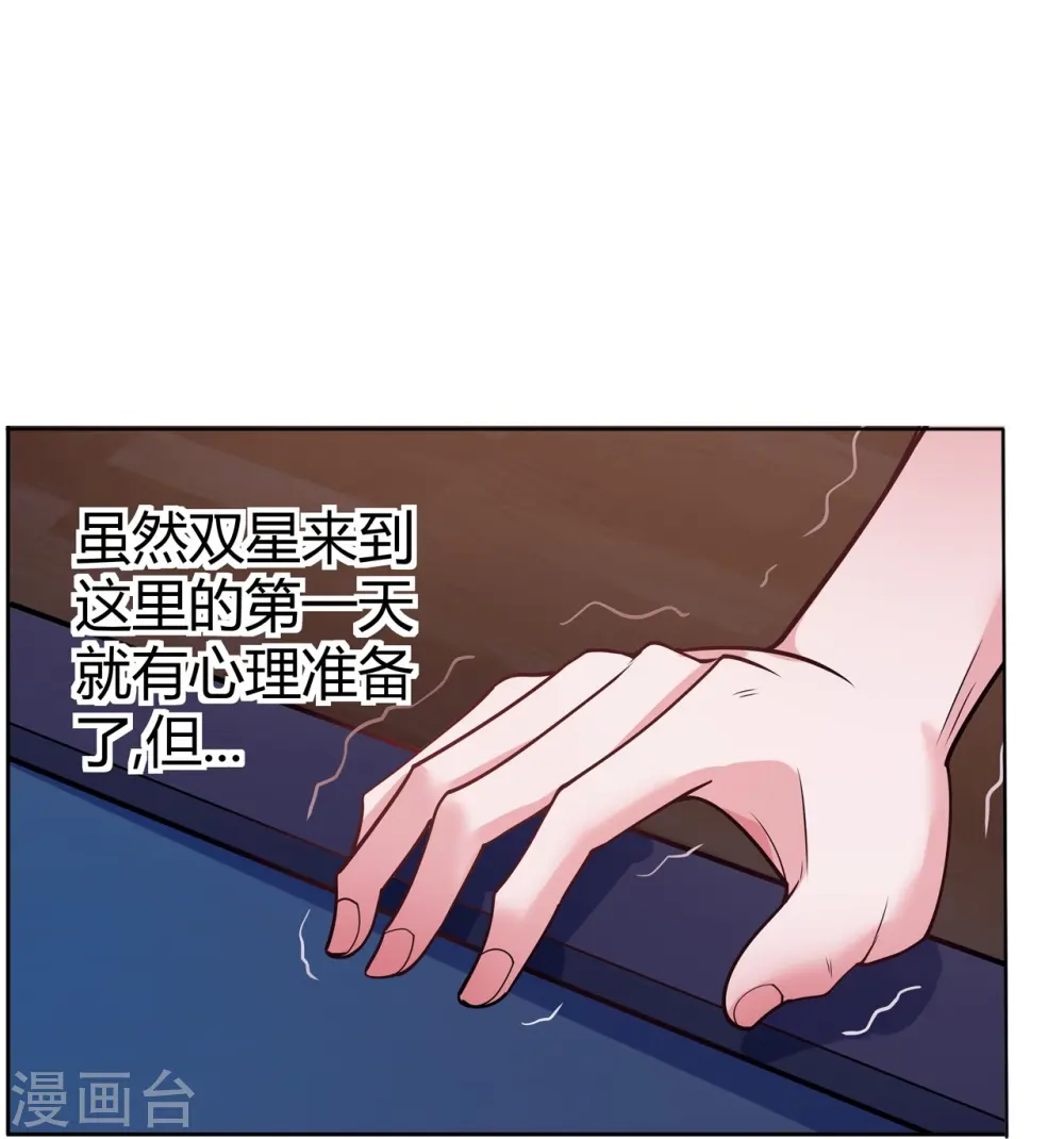 第64话 记忆中的笑容 第20页
