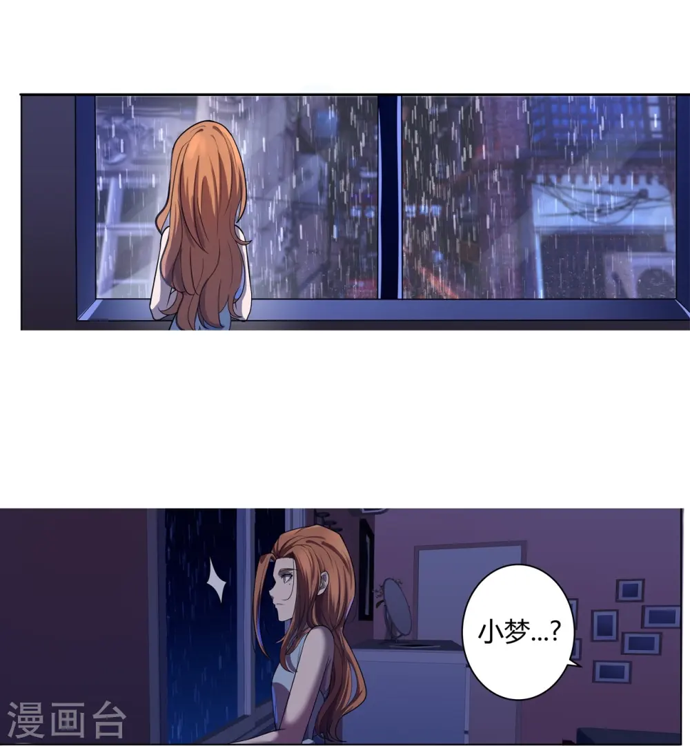 第64话 记忆中的笑容 第22页
