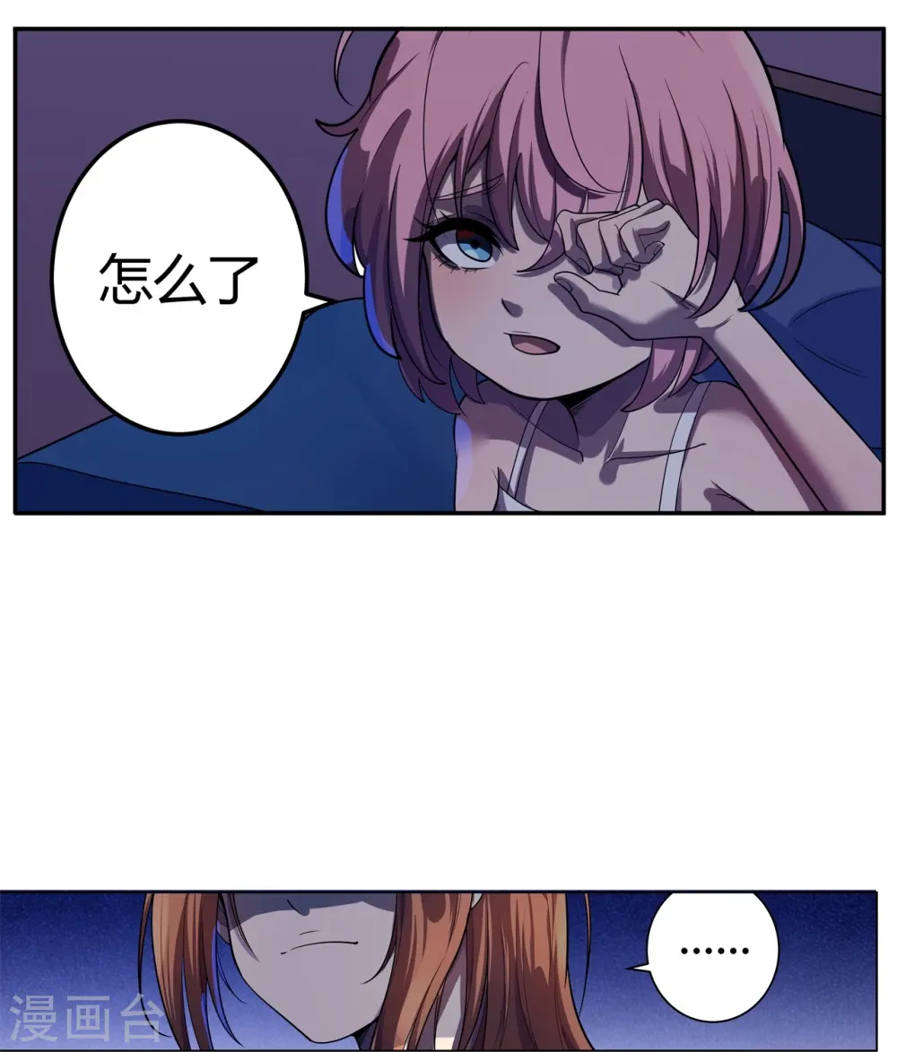 第64话 记忆中的笑容 第24页