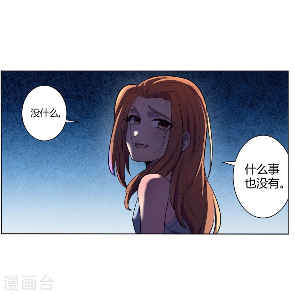 第64话 记忆中的笑容 第25页