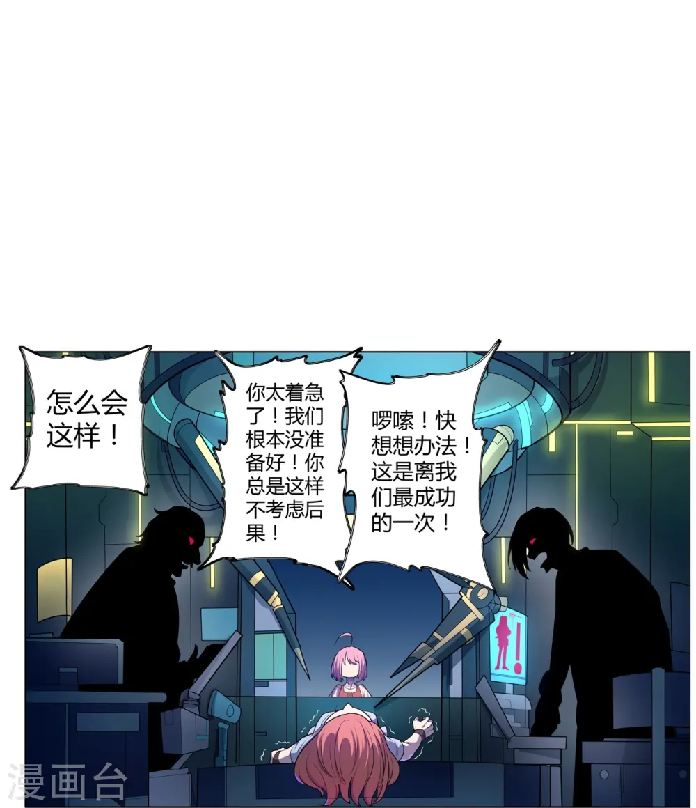 第64话 记忆中的笑容 第27页