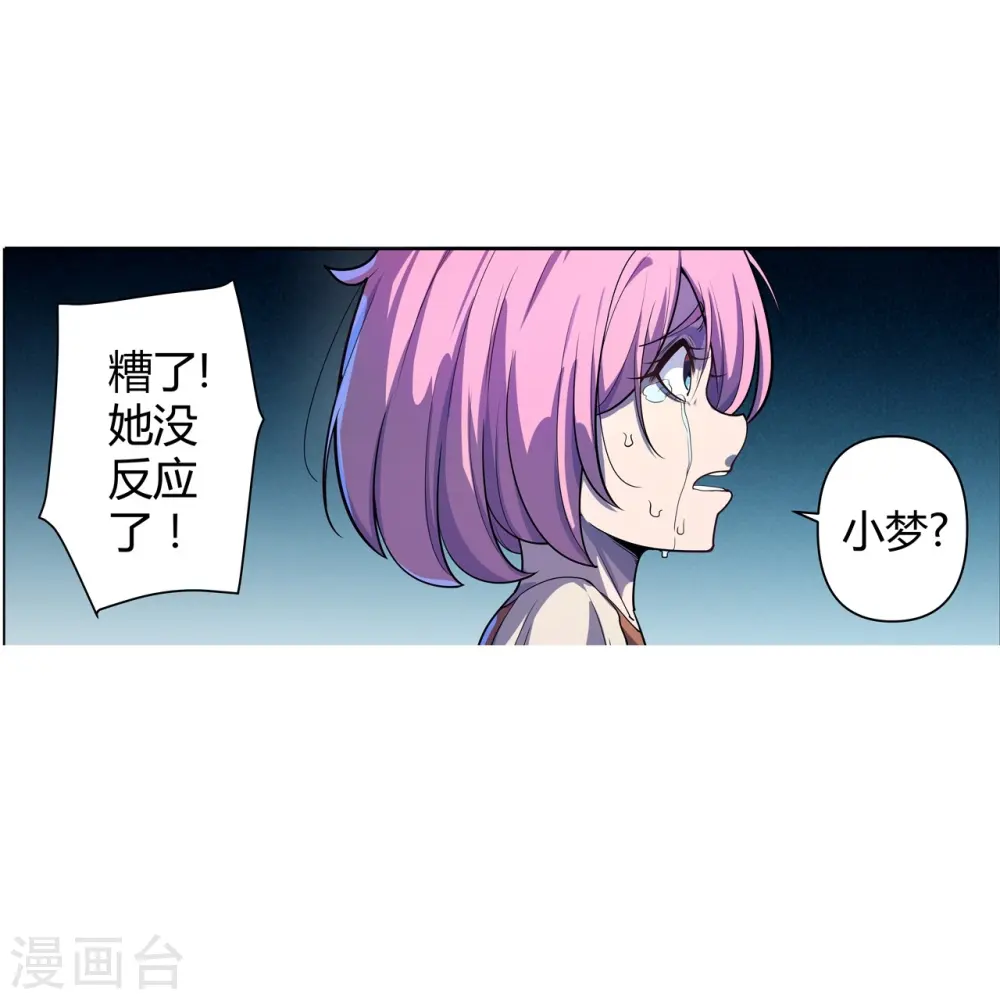 第64话 记忆中的笑容 第28页