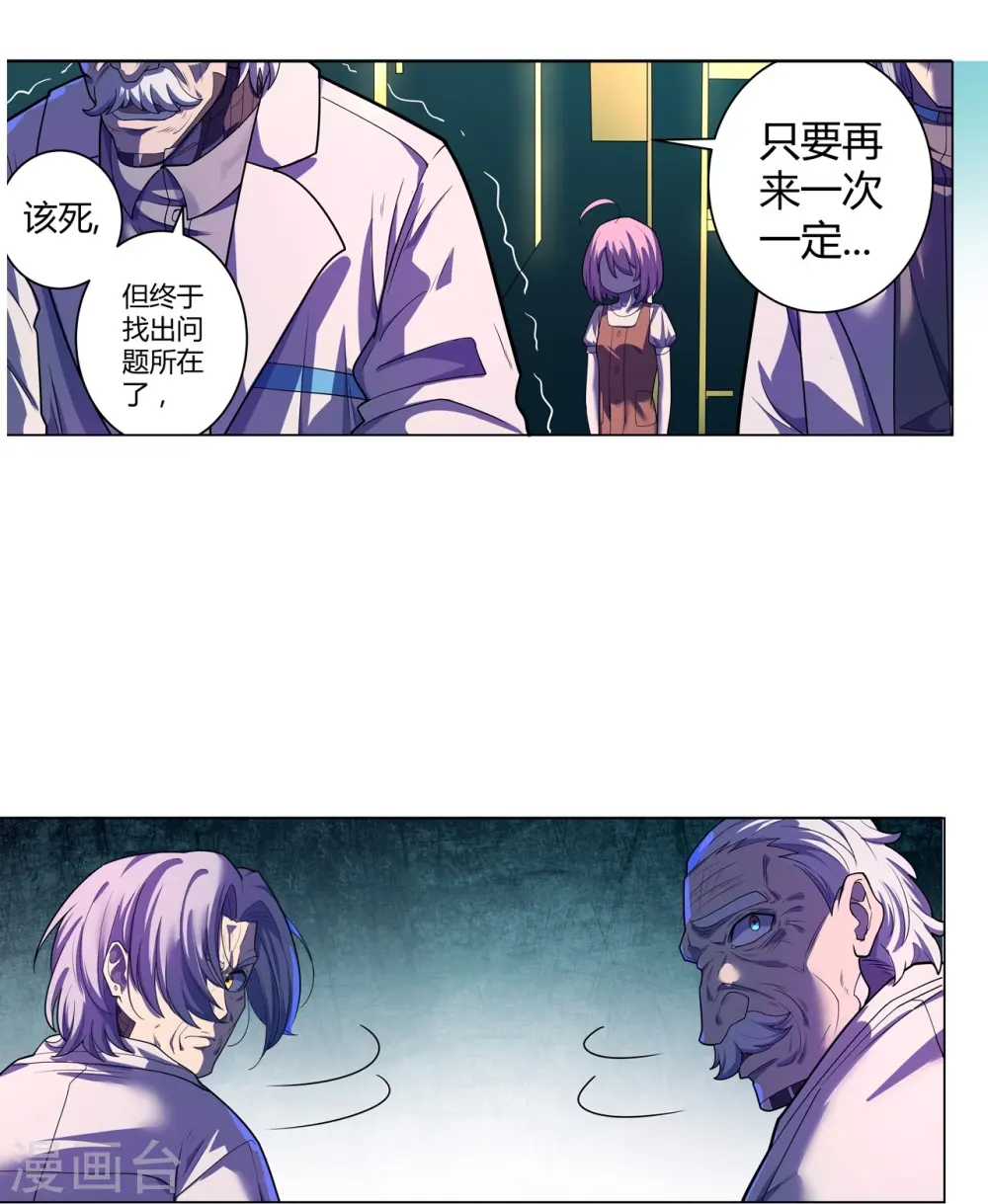 第64话 记忆中的笑容 第29页