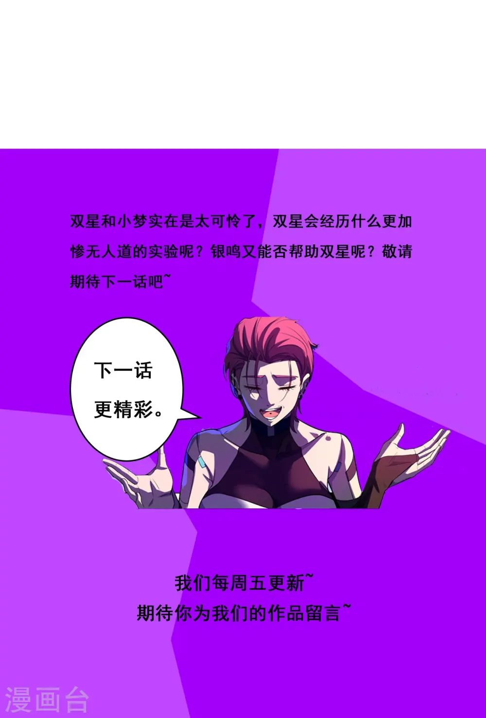 第64话 记忆中的笑容 第32页